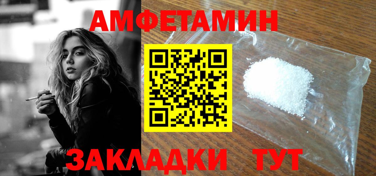 Amphetamine  Вход с VPN  Коряжма  Amphetamine 97% 