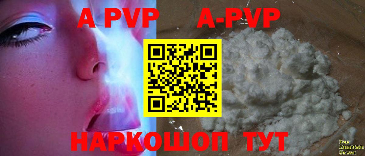 А ПВП VHQ Коряжма