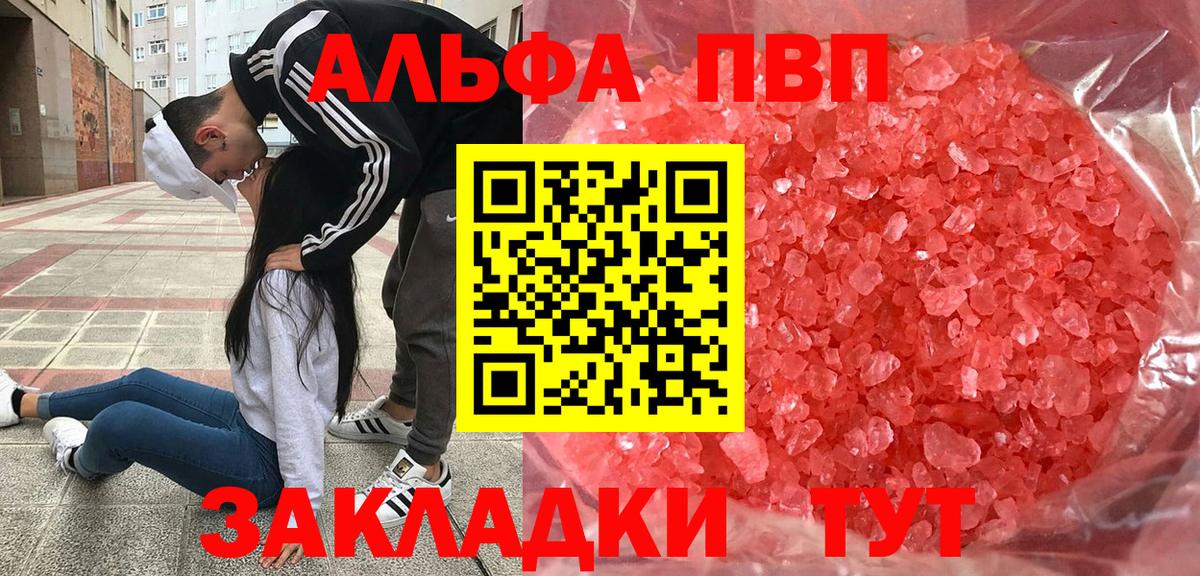 APVP кристаллы  Alfa_PVP СК КРИС  Alpha PVP СК  Коряжма  Вход с VPN 