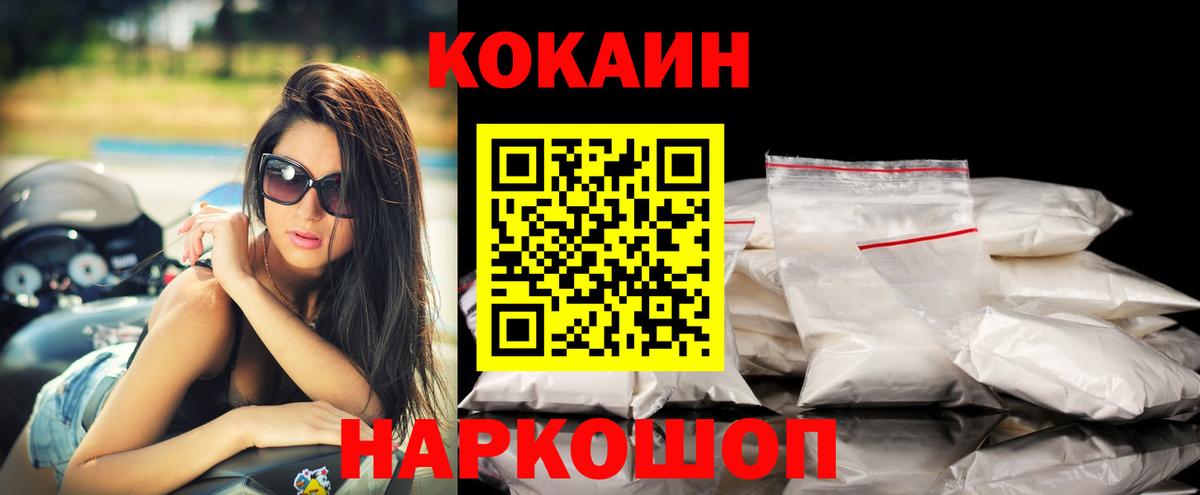 COCAIN 98% Коряжма