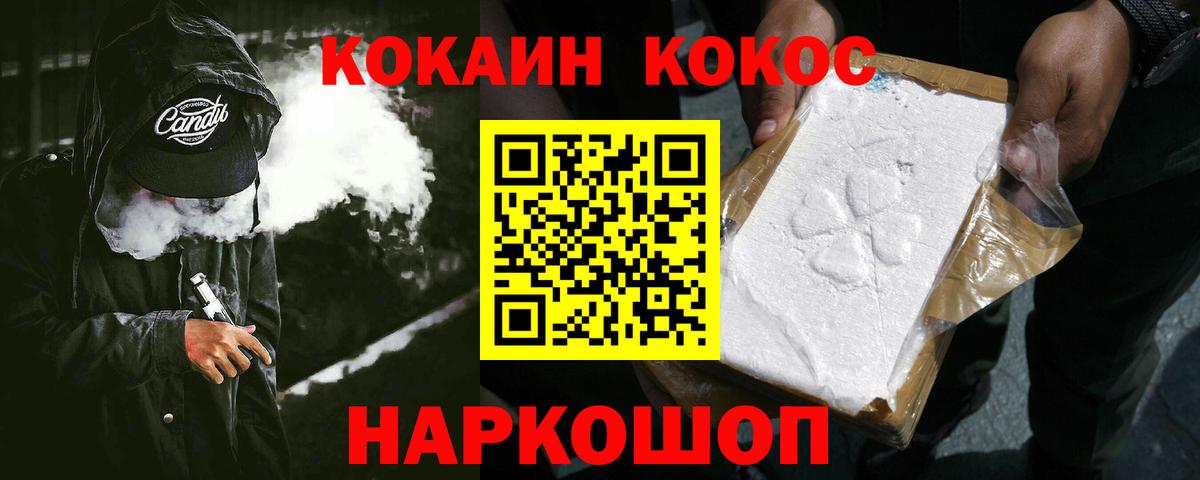 где купить наркоту  Вход с VPN  Кокаин 99%  Коряжма  Cocaine VHQ 