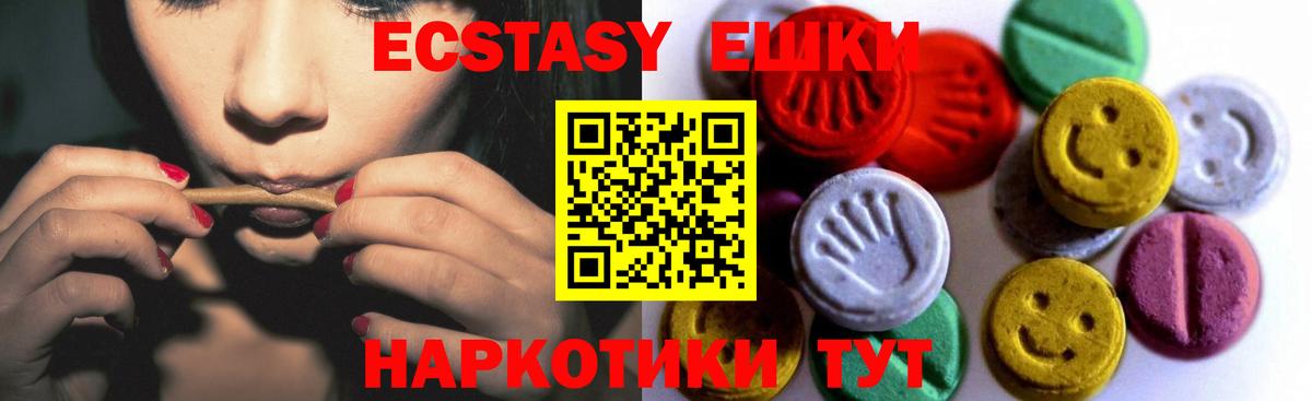Экстази ешки Коряжма