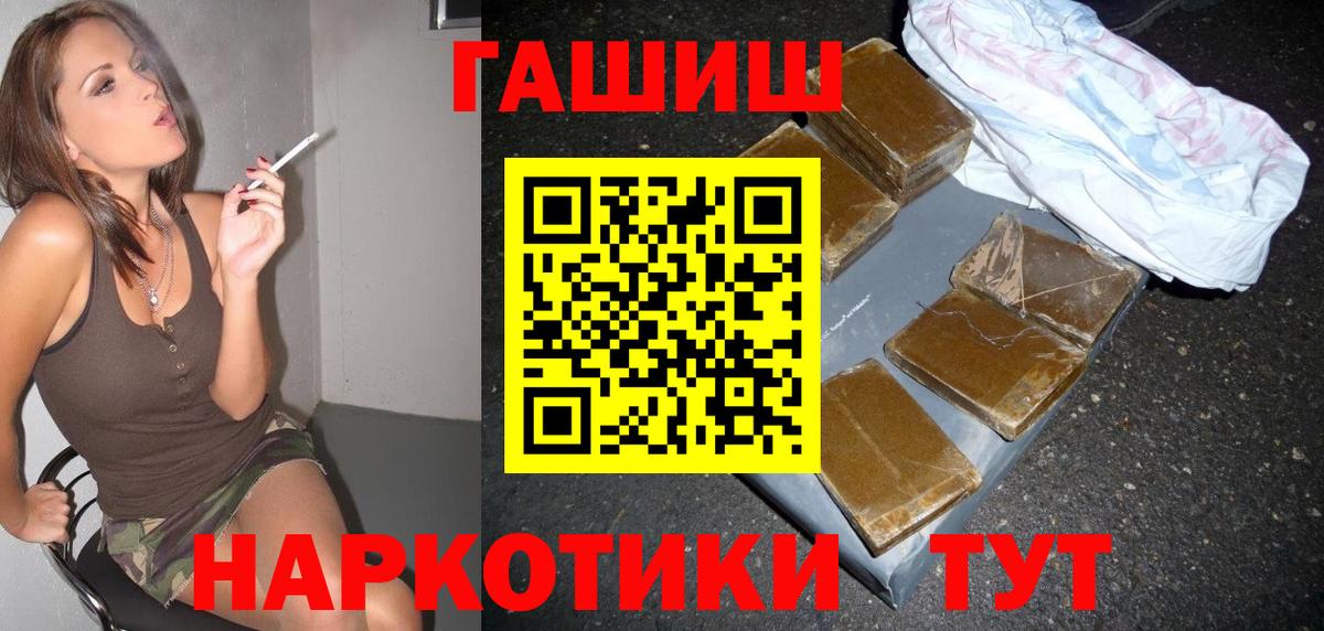 ГАШ VHQ  Вход с VPN  ГАШИШ хэш  ГАШ  Коряжма 