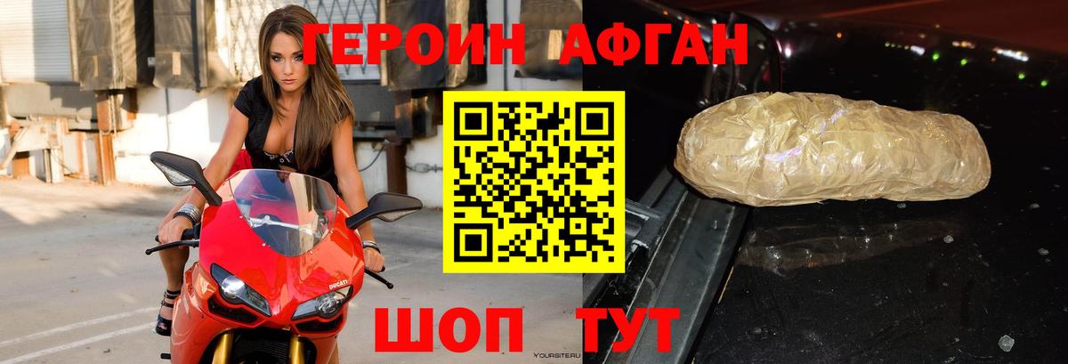 Коряжма  Героин герыч  Вход с VPN 