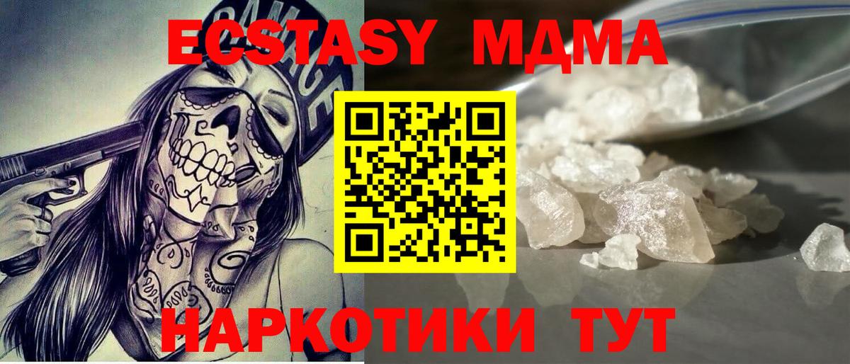 MDMA crystal  Вход с VPN  MDMA  МДМА молли  Коряжма 