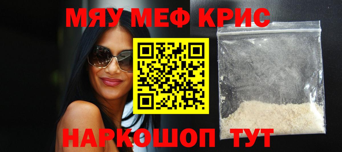 Мефедрон  Коряжма