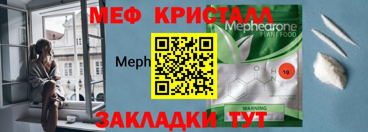МЕФ  МЯУ-МЯУ VHQ  Коряжма  Вход с VPN  МЯУ-МЯУ мука 