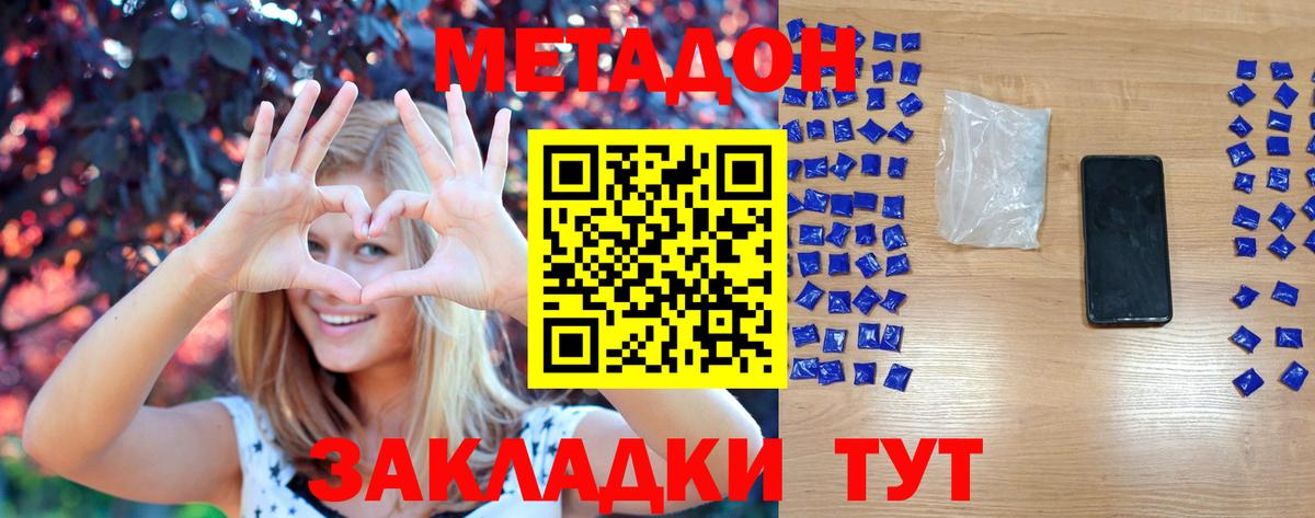 Метадон мёд  МЕТАДОН methadone  Вход с VPN  Коряжма 