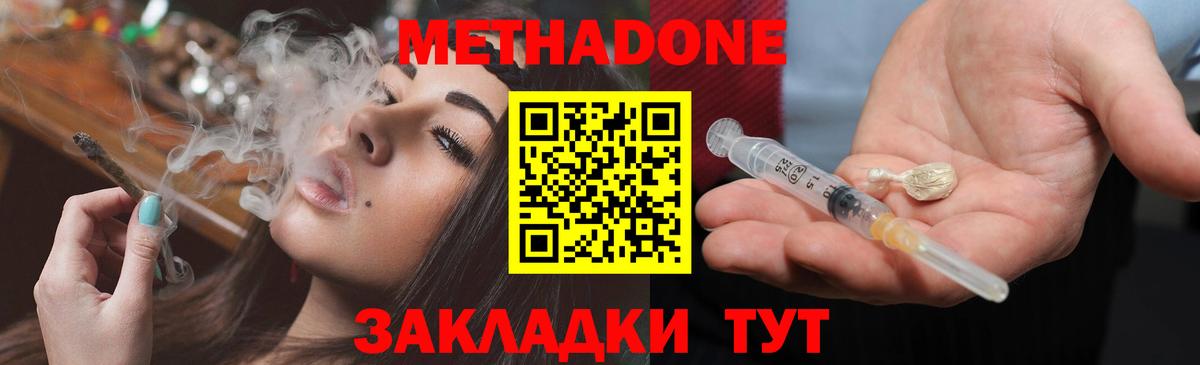 МЕТАДОН кристалл Коряжма