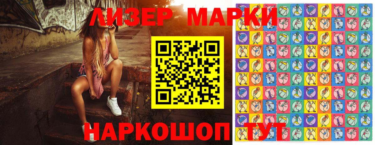 Марки 25I-NBOMe 1,5мг  Вход с VPN  Марки 25I-NBOMe 1,5мг  Коряжма 